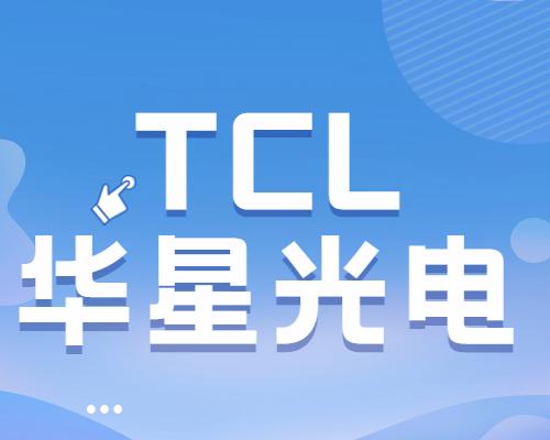 参观深圳tcl华星光电标杆智能制造工厂